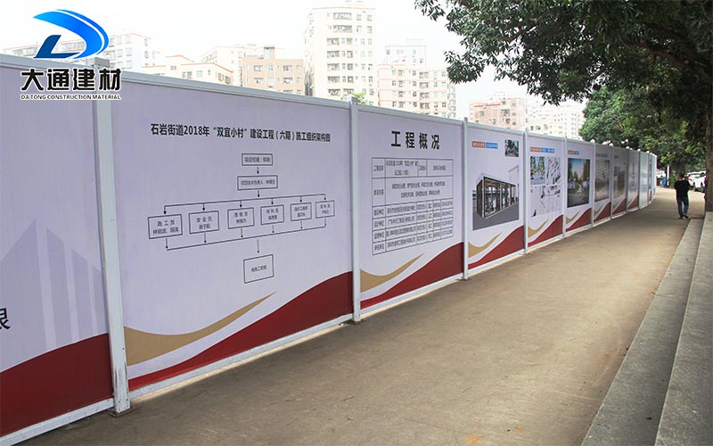 大通建材作為標準為生產(chǎn)廠家,今天給大家介紹一下東莞市政標準圍擋;