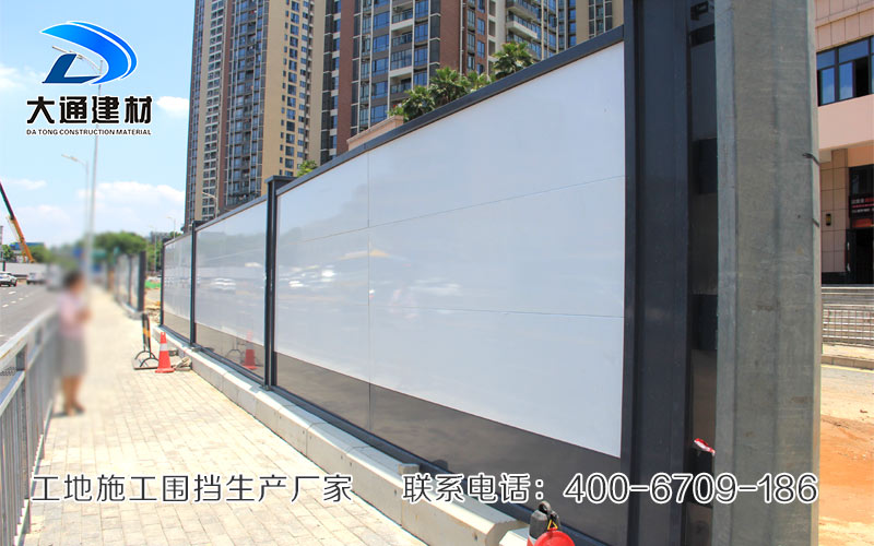 圍擋廠(chǎng)家,深圳大通建材有限公司