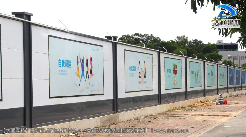 深圳坪山區足球場建設項目圍擋安裝-A類鋼結構圍擋，安全圍擋效果圖，大通建材圍擋