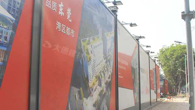 品質東莞灣區都市工程施工圍擋案例-東莞-深圳市大通建材有限公司鋼圍擋生產定制廠家
